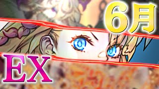 【ゆっくり実況】悪魔討つ戦女神の剣【6月クエストLvEX/パズドラ】