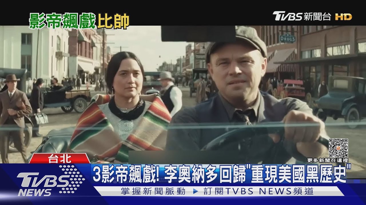 3影帝飆戲！李奧納多「重現美國血案」　強尼戴普新作坎城首映
