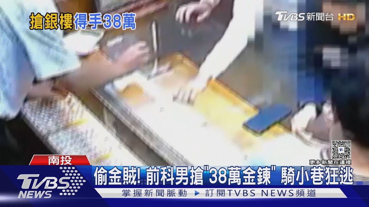 偷金賊！前科男搶「38萬金鍊」　騎小巷狂逃