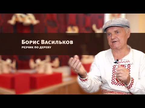 Резчик по дереву Борис Васильков | Программа "Мастер": 20.10.2021 видео