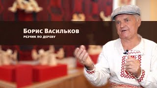 Резчик по дереву Борис Васильков | Программа "Мастер": 20.10.2021