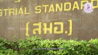 มาตรฐานผลิตภัณฑ์ชุมชน (Thai Industrial Standards Institute) มาตรฐานผลิตภัณฑ์ชุมชน (Thai Industrial Standards Institute)