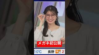 メガネ似合いますか?#駒木結衣 #たぶん初公開
