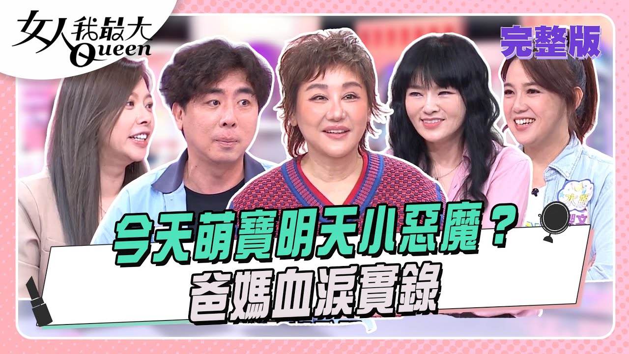 小孩好難懂?唐綺陽曝「12星座聽話開關」 他們越逼越造反