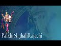 Palkhi Nighali Rajachi Dj Lalbaugcha Raja Song 2023 NS Production DJ Abhishek