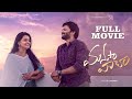 Manasa Vacha Telugu Full Movie 2025 Sainma Creations