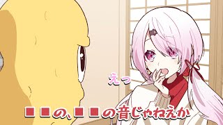 【下品】ノリで汚いコンビ名に決定する椎名唯華とピーナッツくん