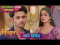 Rimjhim Full Episode 196 Review 29 April 2026 Sameer Rimjhim Ko Is Bade Dhokhe Se Bacha Paiye Ga