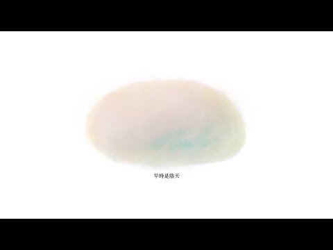 ALIS HOWS - Early Clouds Lyrics MV