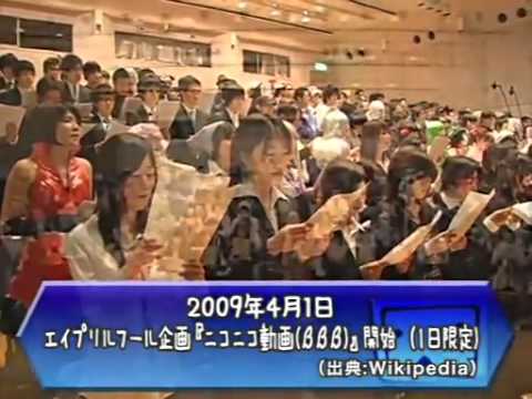 Ryuuseigun Live - Nico Nico Douga's 2nd Anniversary