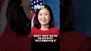 신범철 전 국방차관 '중동 전쟁 청구서'? 당연히 옵니다 [엄튜브] #shorts