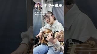 アコギ女子、マカロニえんぴつ「恋人ごっこ」練習中｜ギター講座【studio杭レッスン風景】