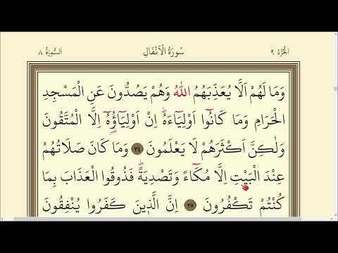 177.DERS KURAN SAYFA 180 SURAH ANFAL 34-40 | TECVİTLİ KURAN DERSLERİ | QURAN LESSONS WİTH TAJWEED