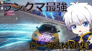 【エースレーサー】やっぱロータスが最強だ！
