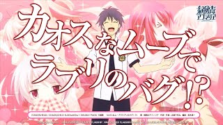 Chaos;Head / Chaos;Child: Love Chuchu!! Double Pack [Limited