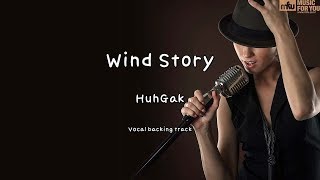 Wind Story - HuhGak (Instrumental & Lyrics)