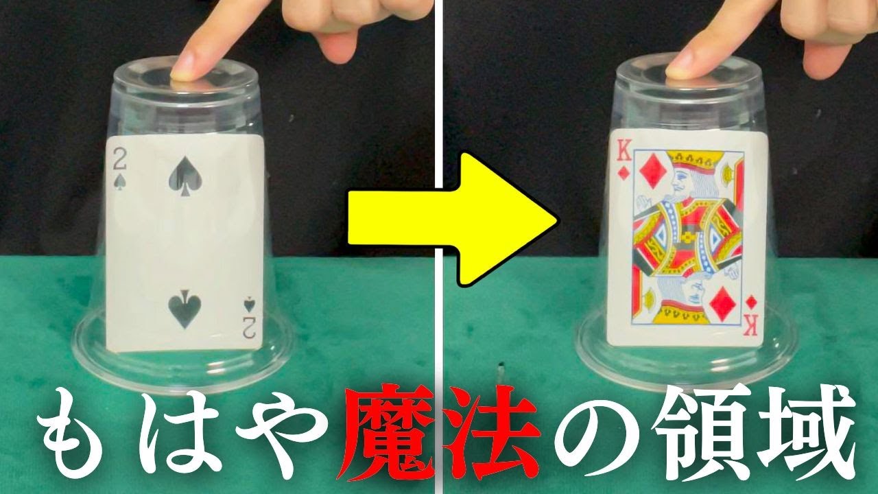 【小ネタ】簡単に覚えられるお手軽カードマジック【種明かし】