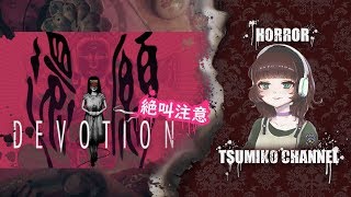 還願 Devotion Explained What Makes This Game So Good تنزيل الموسيقى Mp3 مجانا 還願 Devotion Explained What Makes This Game So Good تنزيل الموسيقى Mp3 مجانا