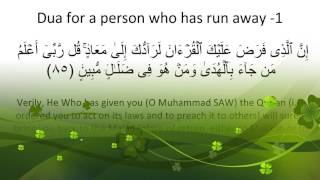 Dua for a person who has run away -1