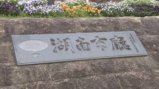 2月16日【びわ湖放送ニュース】湖南市の学童保育所で不適切な会計処理 約５００万円