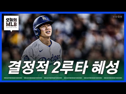 다저스 구단주는 레이커스를 얼마에 샀을까