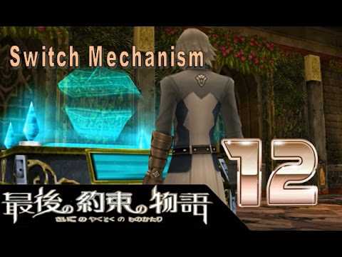 Last Promise Story - Walkthrough - Part 12: Switch Mechanism