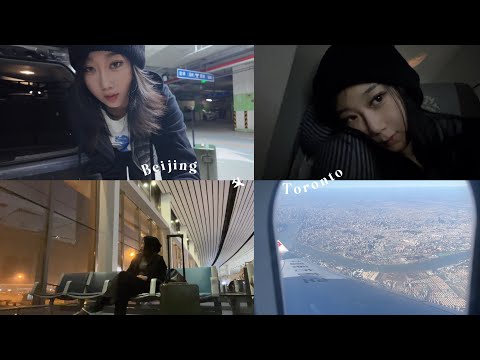 Vlog 37 | 北京✈️多伦多 | 18小时经济舱转机记录 | 飞机餐吃什么 | Flight Diary from Beijing to Toronto