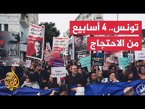فيديو | مظاهرة في العاصمة تونس تنديدا "بقمع الحقوق والحريات"