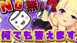 【マシュマロ】一糸纏わぬ、深層の令嬢【雑談】