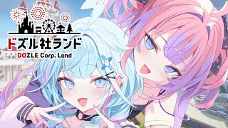 水宮枢 - 【 #ドズル社ランド2025 】ヴィヴィと観光…?沢山遊ぶぞ〜！！【水宮枢／ホロライブDEV_IS】