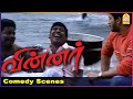 எங்க தலைக்கு எவ்ளோ தில்லு பாத்தியா Winne