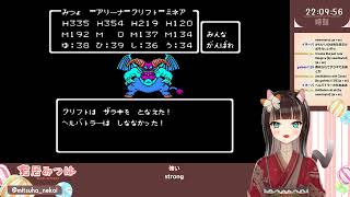 ドラクエ4あるある