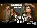 Paisa Che To Prem Che New Gujarati Whatsapp Status