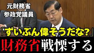 【財務省解体へ】救世主登場！元財務省の松田学議員が失われた30年について片山さつき大臣に問う【松田学/塩入さやか/高市政権/財務省/高市早苗/財務真理教】