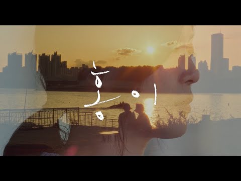 [홍이] 메인 예고편