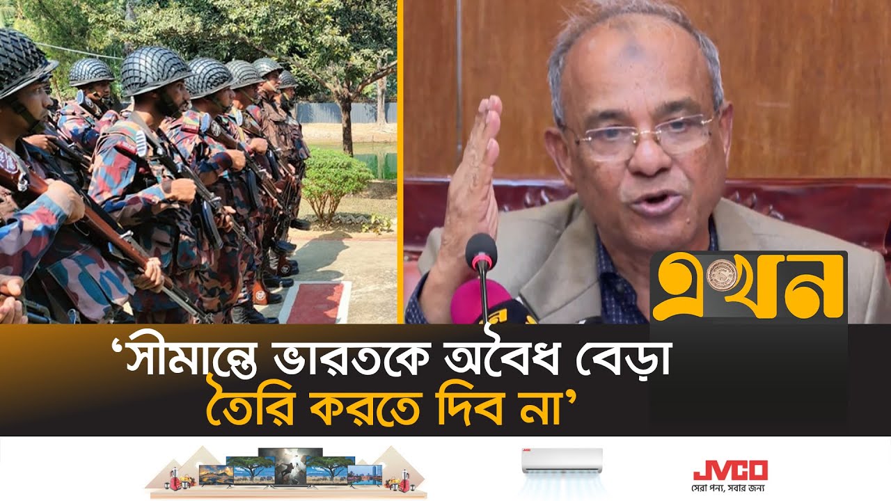 ‘অসম চুক্তি বাতিলের জন্য ফেব্রুয়ারিতে দিল্লি সফর’ | Home Adviser | Bangladesh Border | Ekhon TV