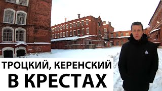 Экскурсия в Кресты. Кто и как сидел в главной тюрьме Российск…