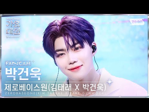 Gunwook - Prince of the Sea (Cover) - Gayo Daejeon 2024 SBS Gayo Daejeon Summer