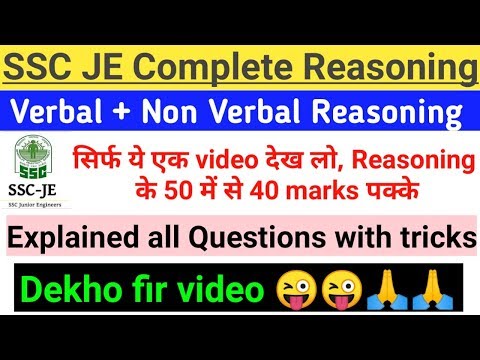 SSC JE Complete Reasoning in one video || Explanation & Tricks // Hindi (हिंदी) | JE 2020 Video