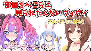 ころさん凸待ちで部屋の汚さがバレるもぺこらには見せたくないせきららヴィヴィ【綺々羅々ヴィヴィ】