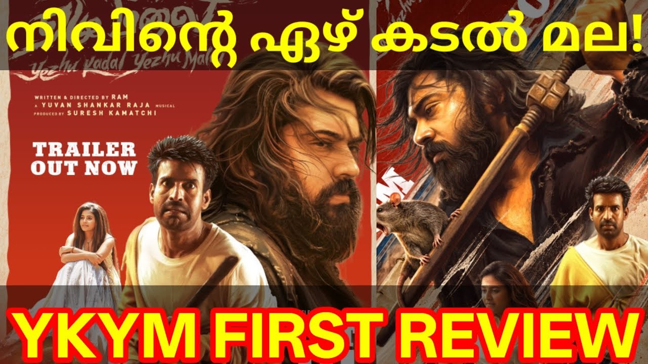 YezhuKadal YezhuMalai Movie Review |YezhuKadal Nivin Movie Response #Nivinpauly #YKYM #Soori #Anjali