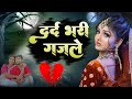 Dard Bhari Ghazal | Arshad Kamli | Naim Sabri | Tahir Chishti | दर्द भरी ग़ज़ल | Sad Hit Ghazal