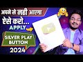 How to Apply for Silver Play Button Award Step by Step 2024 || 10 मिनट में Silver Play Button घर प