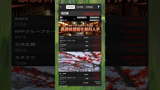 #NISA,#新NISA,#つみたてNISA,#iDeCo,#配当金,#配当利回り,#決算,#決算分析,#業績,#企業分析,#銘柄分析,#株予想,#株の買い方,#株の売り方,#株勉強