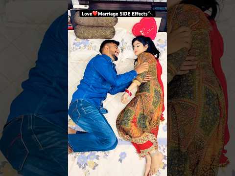 Love Marriage👩‍❤️‍💋‍👨ke Side Effects😜🤪| #youtubeshorts #trending #reels #shorts #love #viral