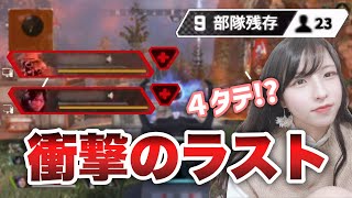 【神回】味方全滅、残り９部隊で魅せた奇跡の試合【APEX】野良ランク