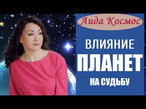 Елена Сущинская Астролог Сайт