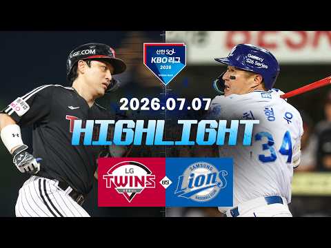 [WINTV] 7월7일 LG 삼성 KBO 하이라이트