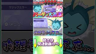 ブイズの最強技「まねっこ」の使い道がこちら？【ポケモンチャンピオンズ】【ゆっくり実況】