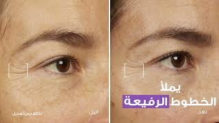 Hyaluron Expert من L'Oréal Paris